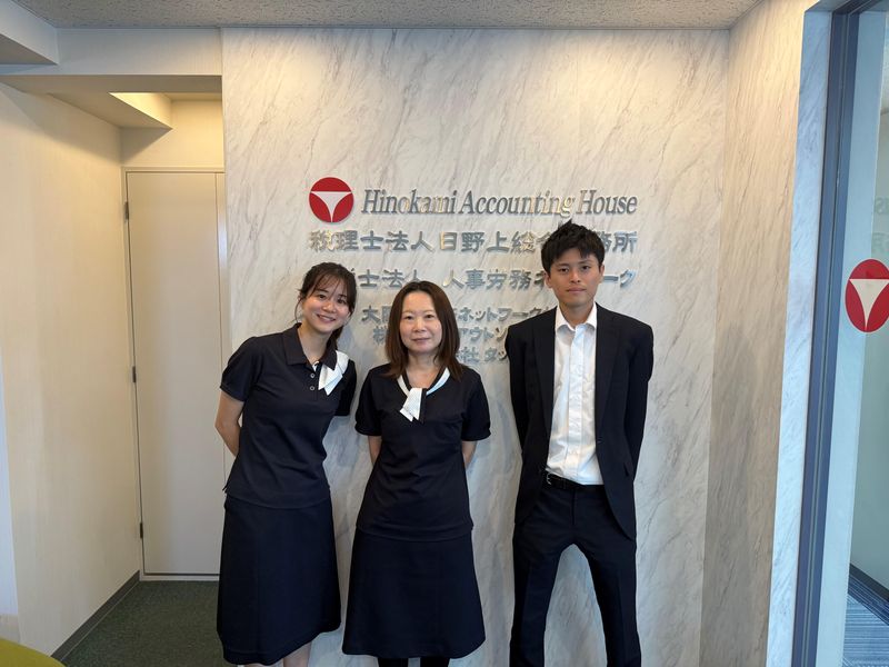 社会保険労務士法人 人事労務ネットワークの求人・転職情報