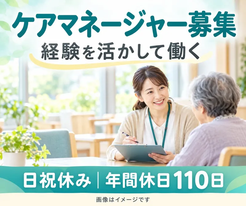 社会福祉法人恵風会　特別養護老人ホーム恵風荘の求人・転職情報