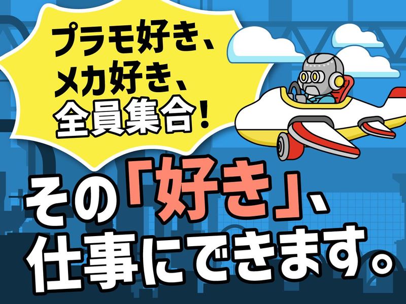 日研トータルソーシング株式会社