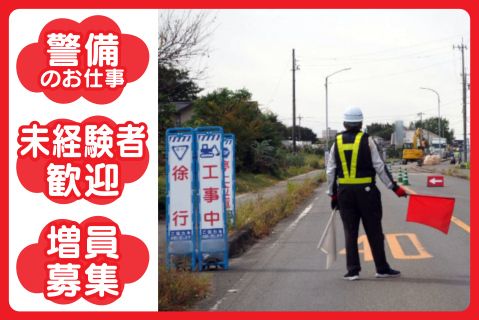 株式会社山警の求人・転職情報
