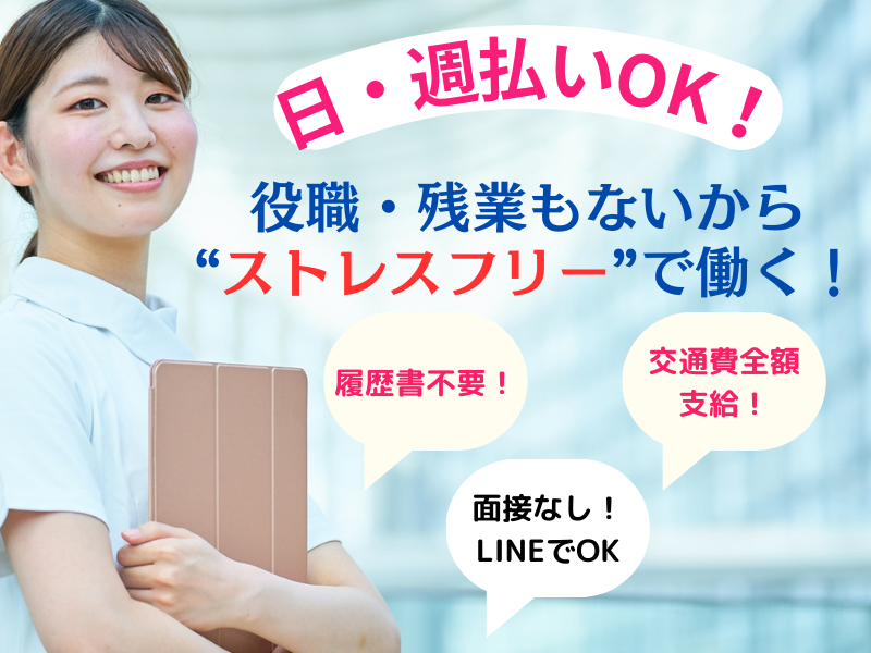 株式会社LiveWorkConnectの派遣求人情報