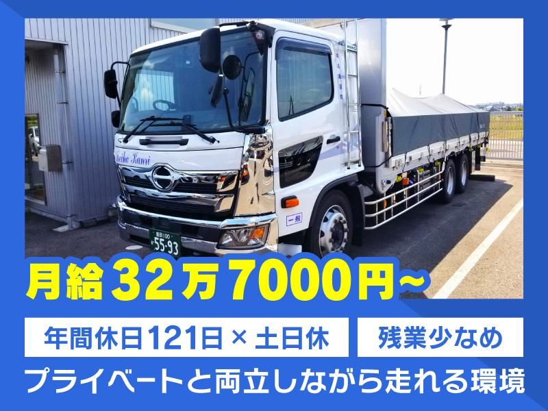 名古屋営業所のアルバイト・バイト求人情報-03