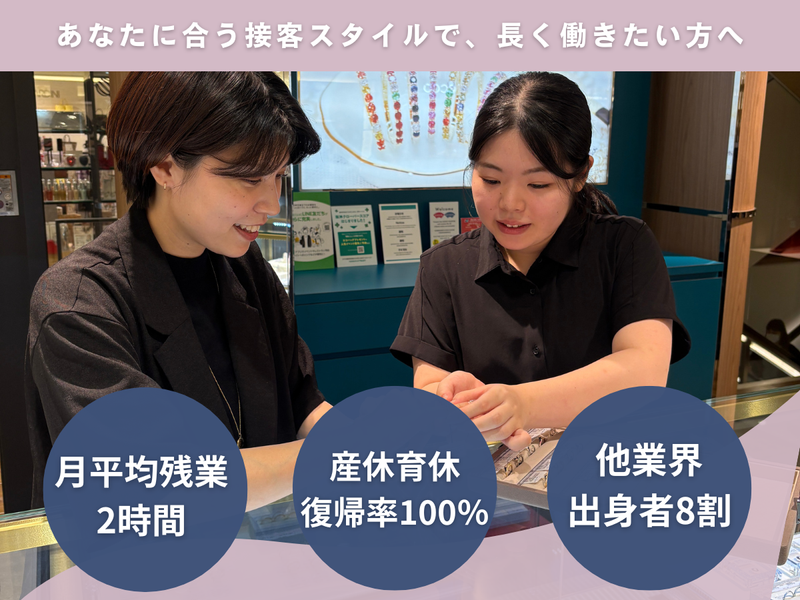 Sirena Azzurro松坂屋名古屋店の派遣求人情報