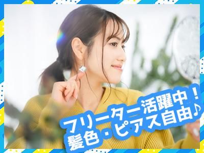 BREED2のアルバイト・バイト求人情報-02