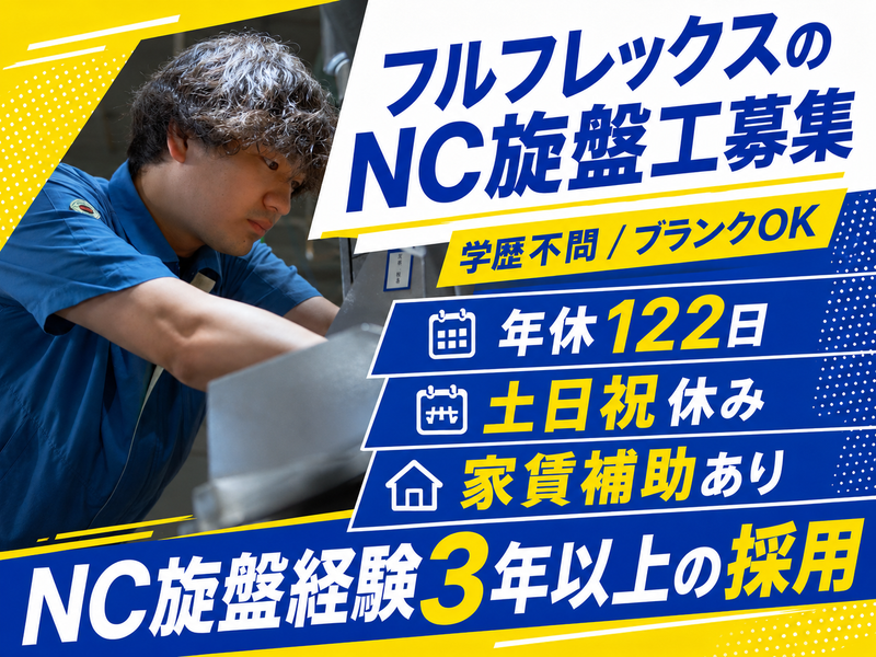高島産業株式会社の求人・転職情報