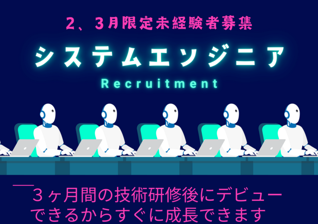 株式会社ビーザワンテクノロジー-0040の求人・転職情報