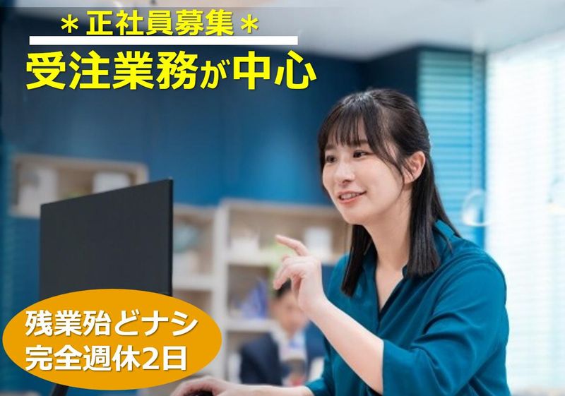 株式会社正和の求人・転職情報