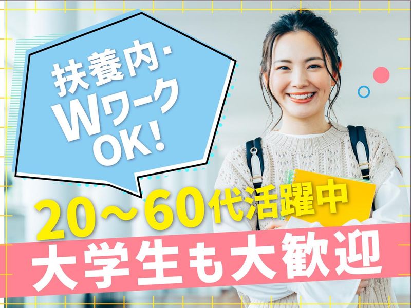 富士ソフトサービスビューロ株式会社_C092-Nのアルバイト・バイト求人情報-04