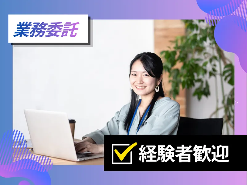 株式会社マイネットの求人・転職情報