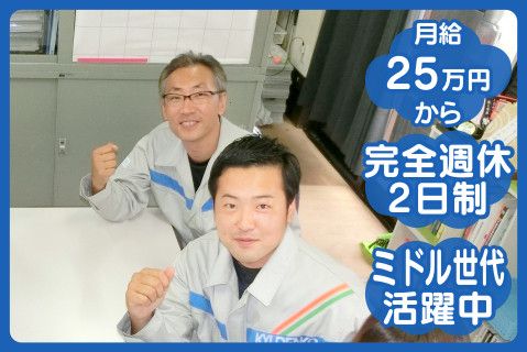 株式会社九州住宅システムの求人・転職情報