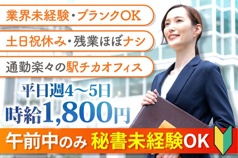 岡野相続税理士法人の派遣求人情報