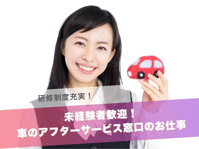 富士自動車株式会社 Volkswagen福岡マリーナの求人・転職情報