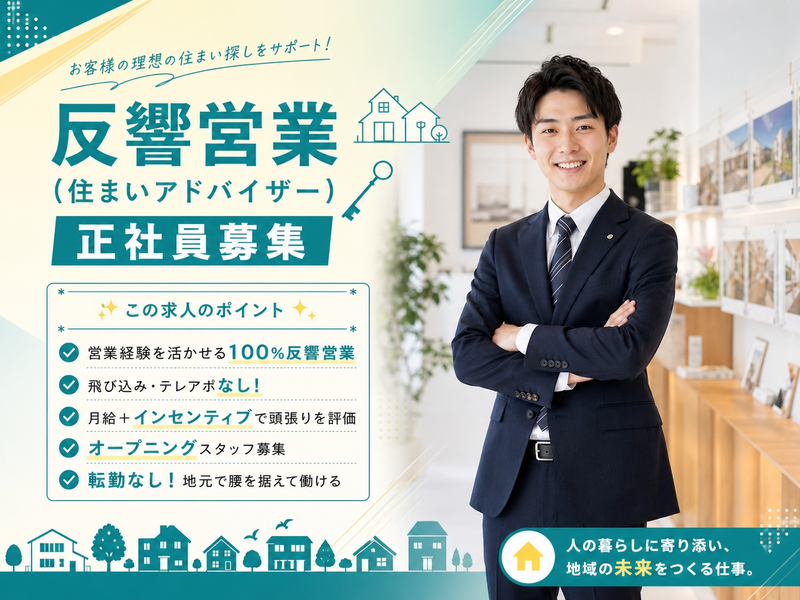 美山園芸株式会社の求人・転職情報