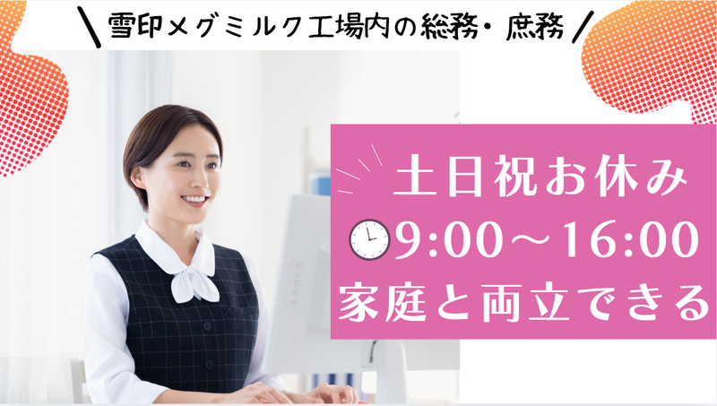 東和流通産業株式会社の求人・転職情報