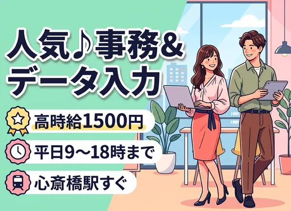 求人画像