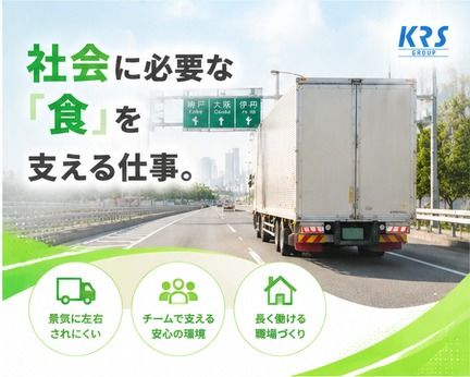 キユーソーティス株式会社の求人・転職情報