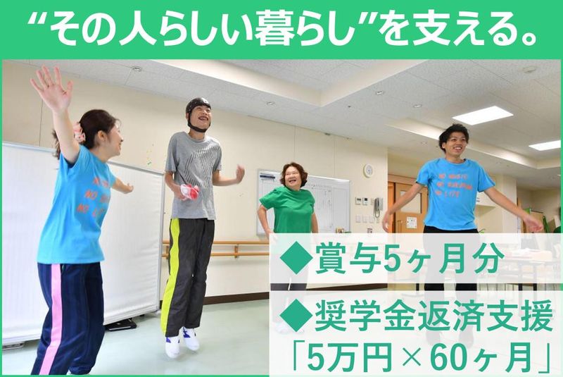 社会福祉法人すかい