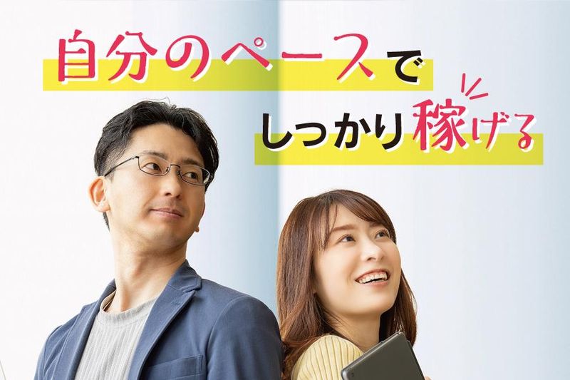 株式会社IndiWorks(静岡)のアルバイト・バイト求人情報-02
