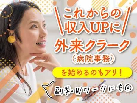 株式会社ルフト・メディカルケアの派遣求人情報
