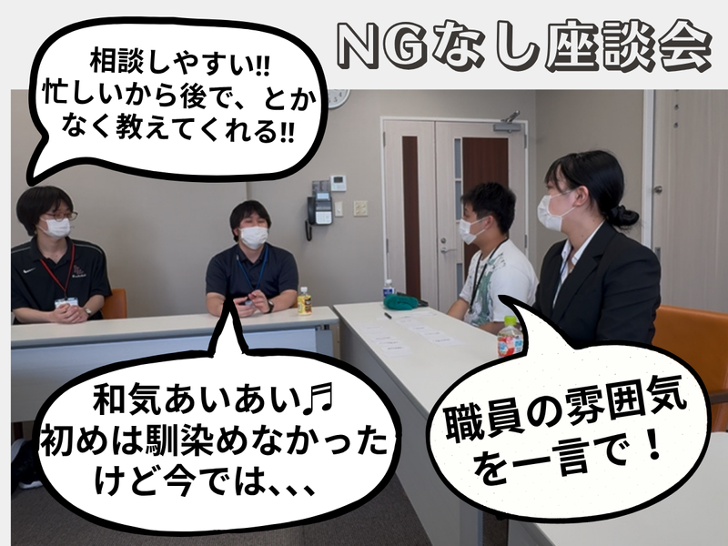 社会福祉法人福知山学園
