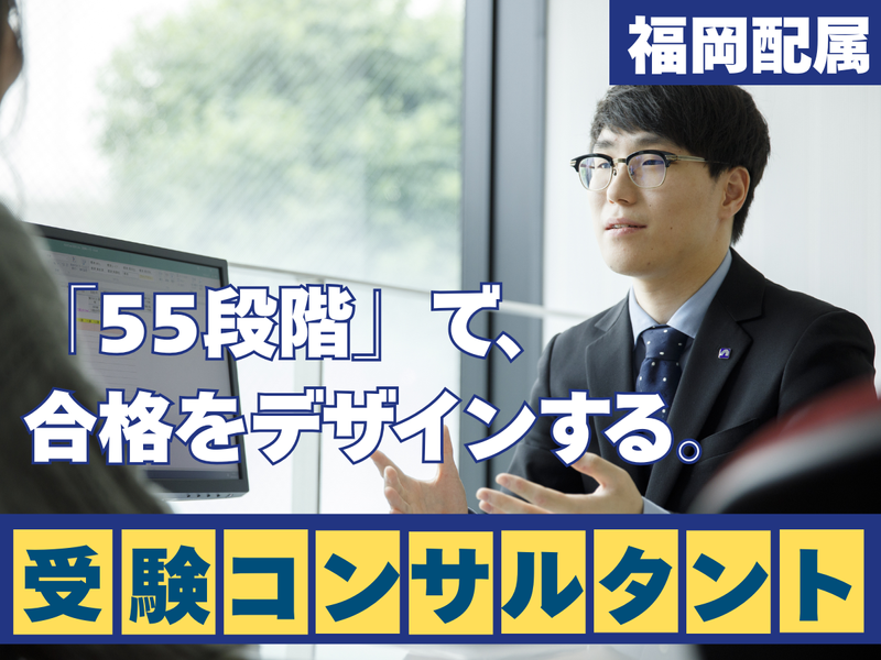 株式会社四谷学院