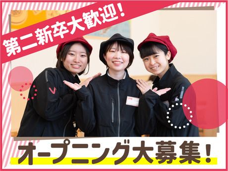 株式会社バローホールディングスの求人・転職情報