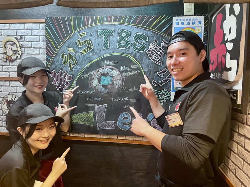 赤からTBS通り店のアルバイト・バイト求人情報-02
