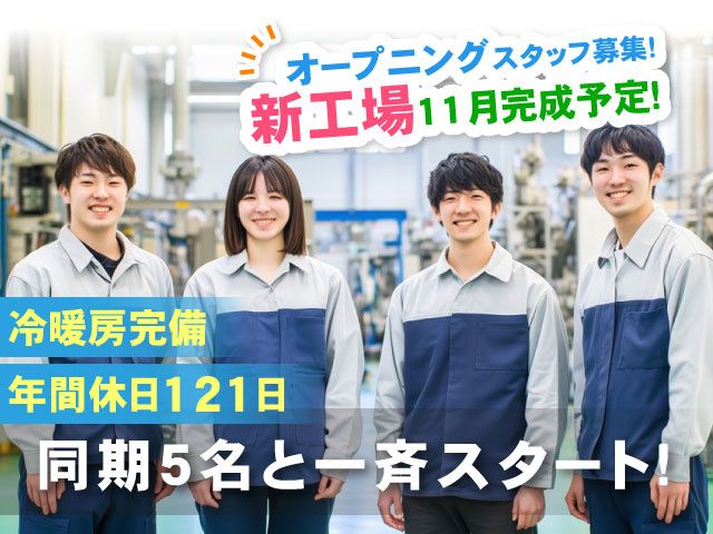 株式会社アイエムアイの求人・転職情報