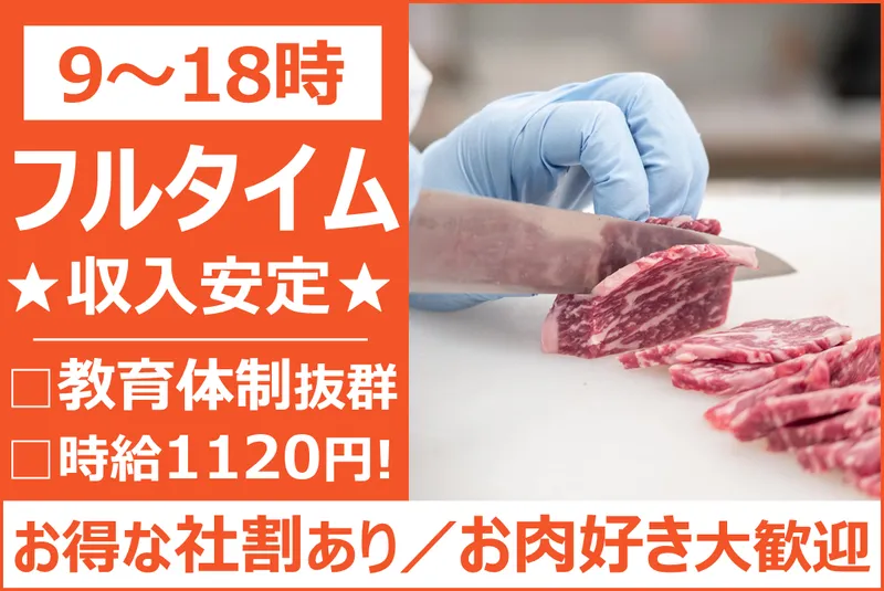 美郷　南アルプス店のアルバイト・バイト求人情報