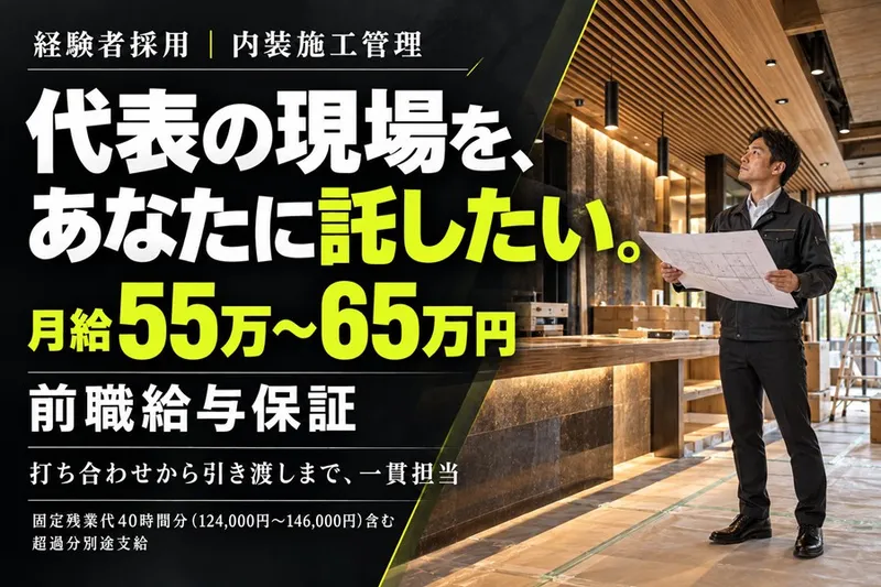 株式会社M&Partnersの求人・転職情報