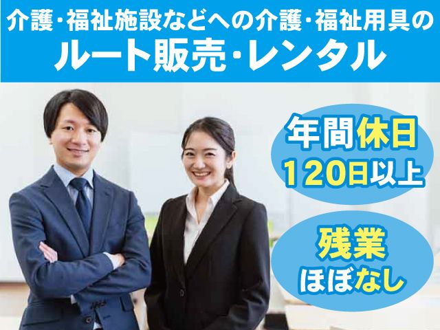 ダスキンヘルスレント たかさきステーションの求人・転職情報