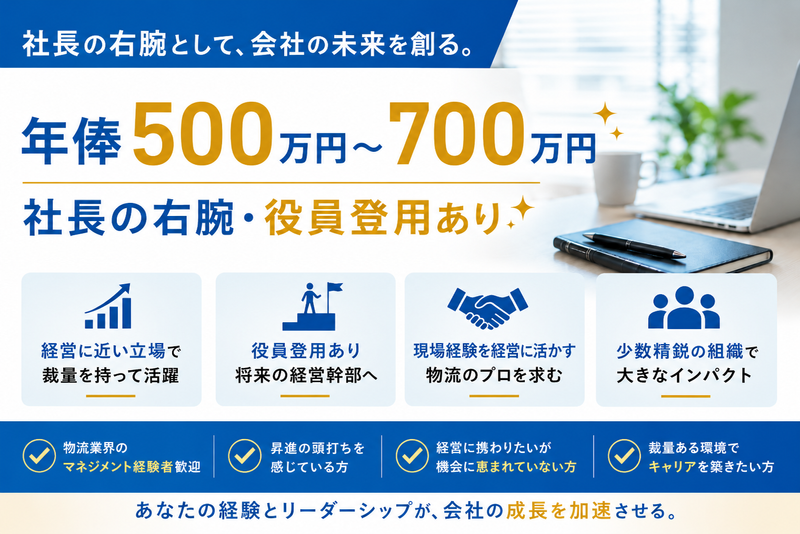 株式会社　心の求人・転職情報