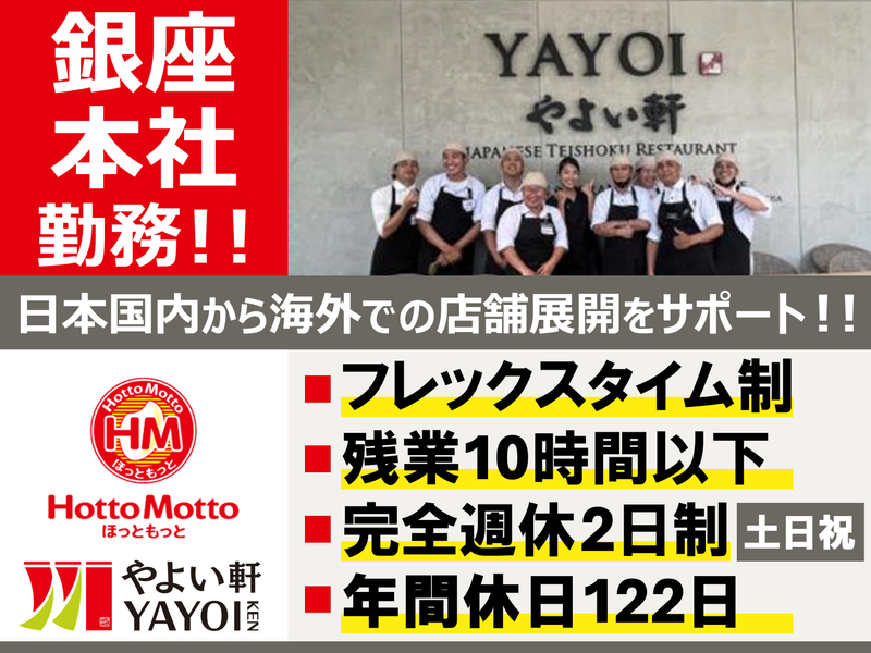 株式会社プレナスの求人・転職情報