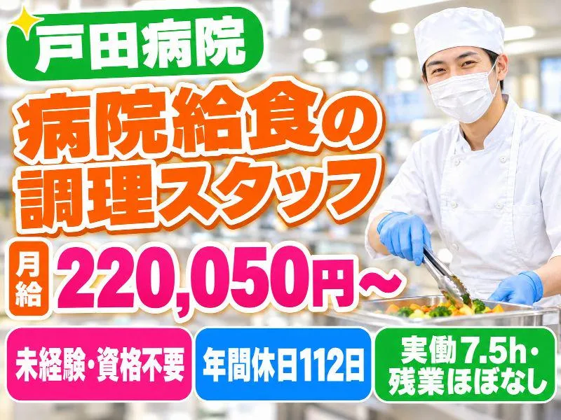 株式会社メディカルプラント-0003の求人・転職情報
