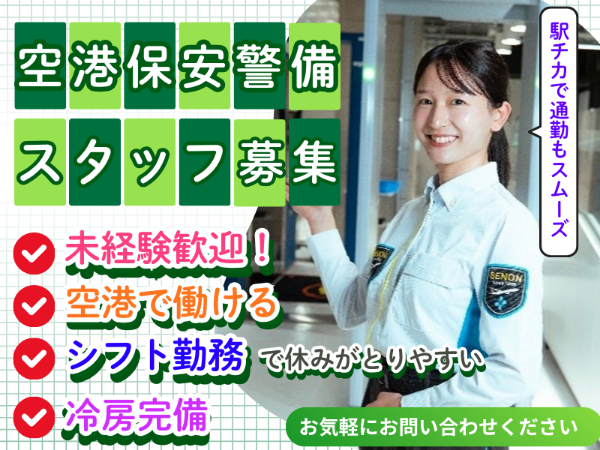 株式会社セノンの求人・転職情報