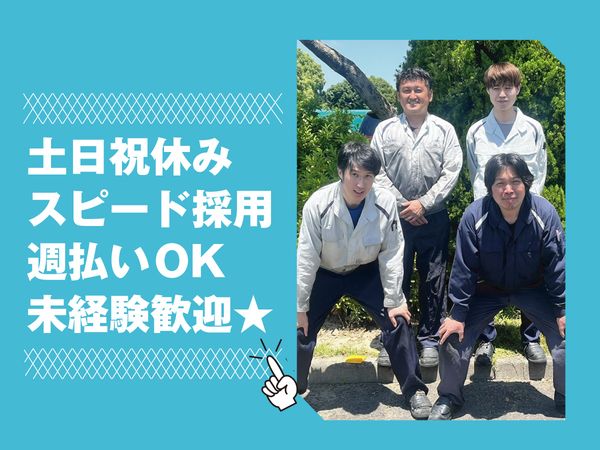 川相商事株式会社　滋賀支社/S0715-YKSの派遣求人情報