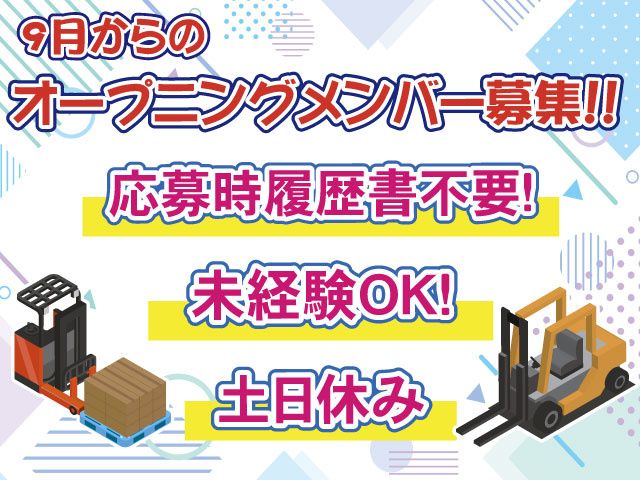 株式会社トーコー 関東支店のアルバイト・バイト求人情報-09