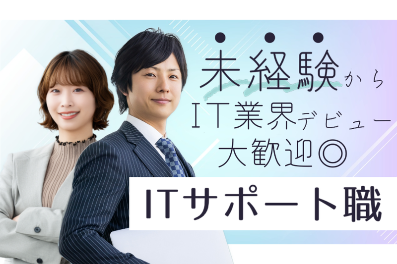 菱田産業株式会社の求人・転職情報