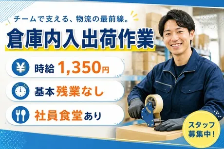 株式会社東京スタッフサービスのアルバイト・バイト求人情報-26
