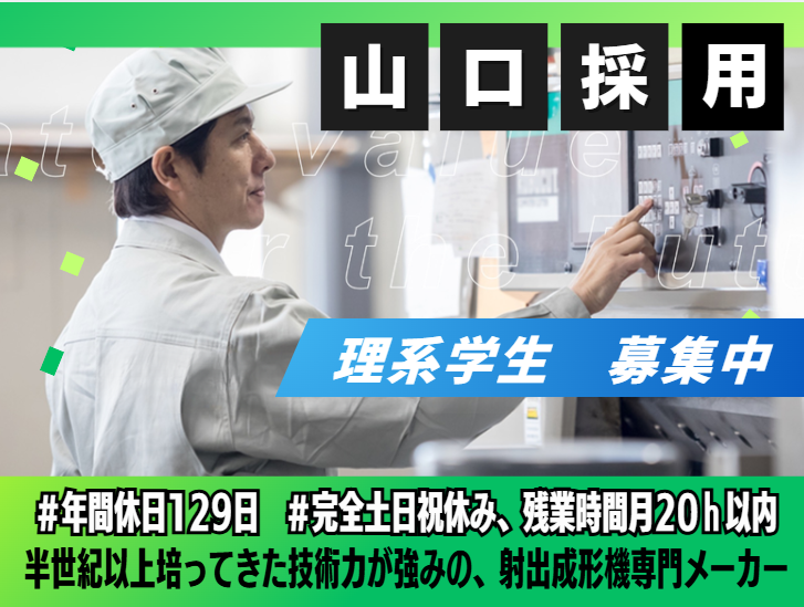株式会社山城精機製作所