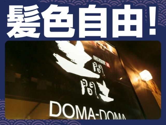 土間土間 八重洲店のアルバイト・バイト求人情報-15