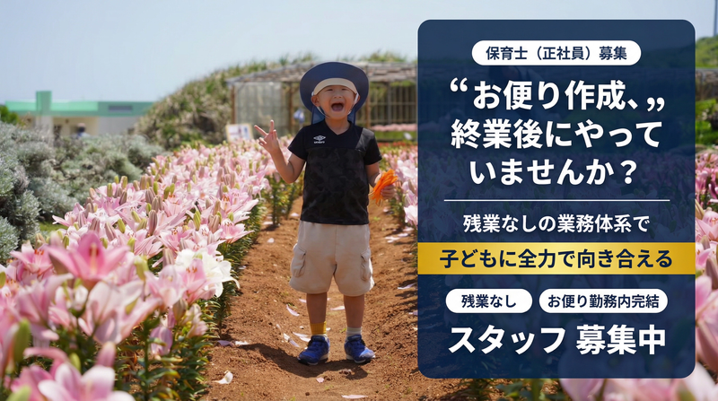 合同会社瑞城の求人・転職情報