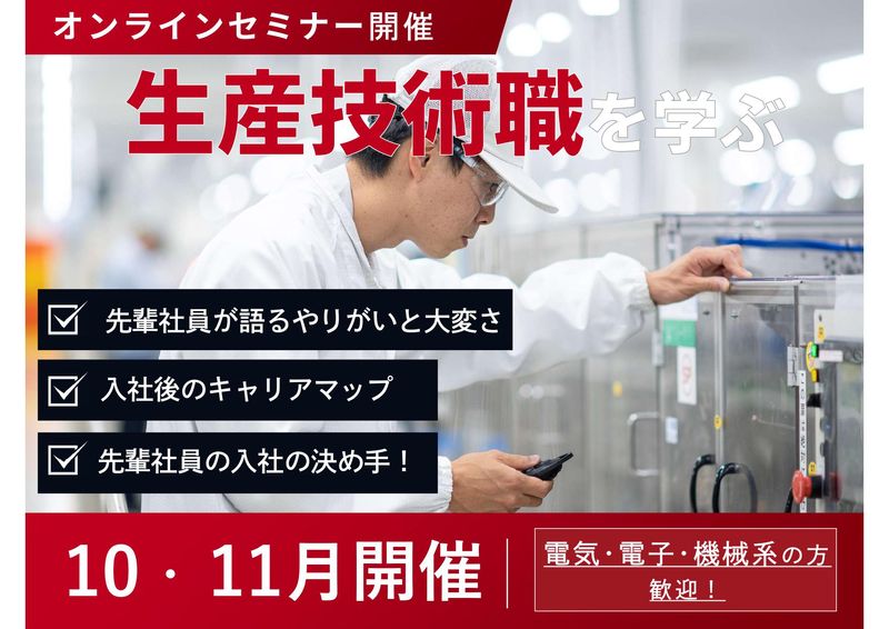 株式会社デンソー山形