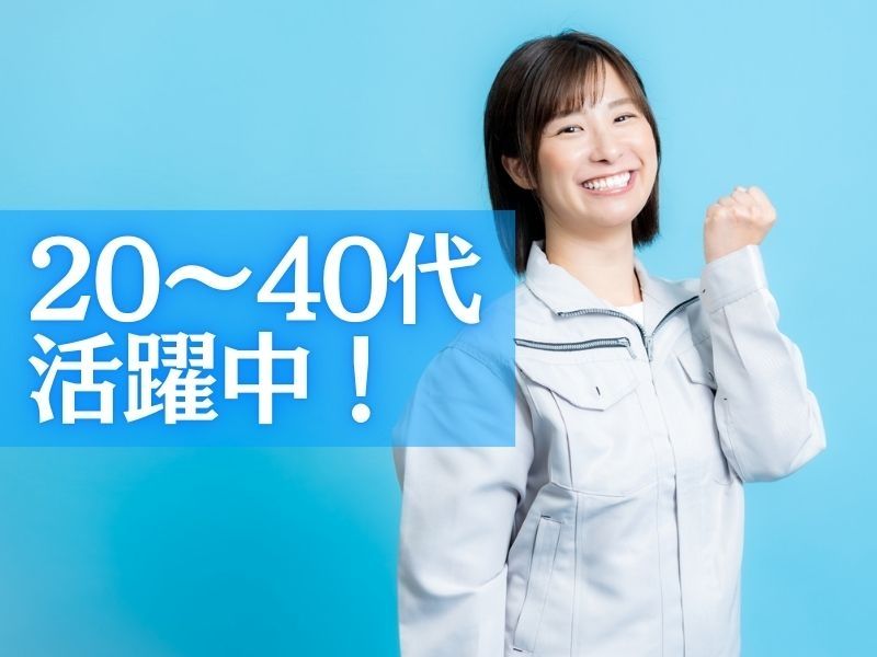パーソルテンプスタッフ株式会社の派遣求人情報