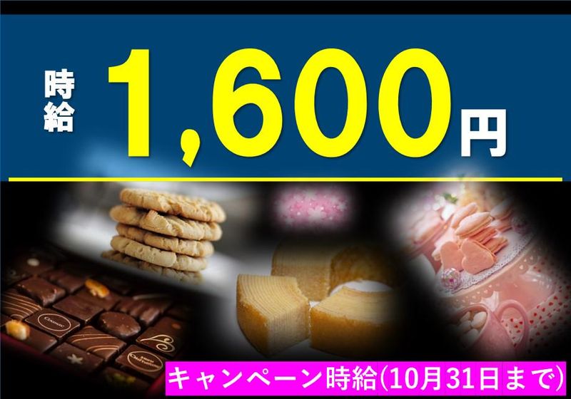 株式会社辻総合クリエート　狭山オフィス/013のアルバイト・バイト求人情報-02