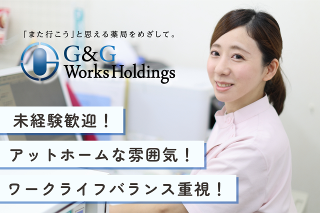 株式会社グラムの求人・転職情報