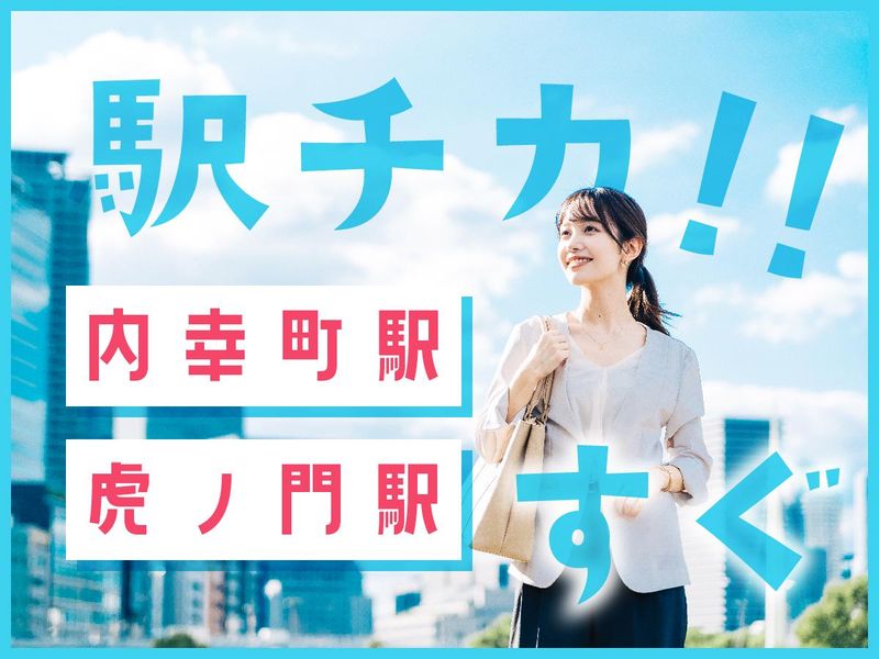 富士ソフトサービスビューロ株式会社_B829-TN1のアルバイト・バイト求人情報-03
