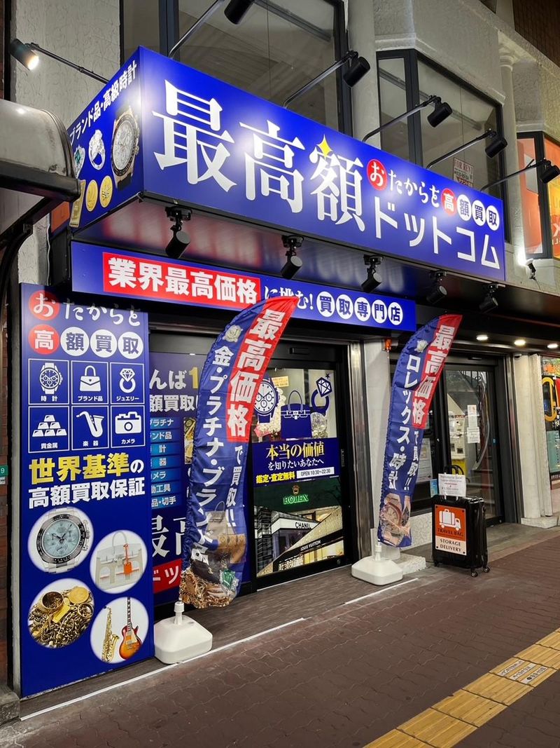 二勝コーポレーション株式会社の求人・転職情報