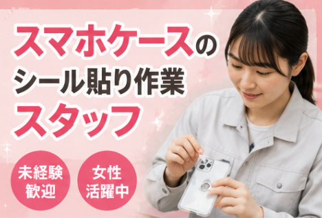 Hitotech大分支部の求人・転職情報