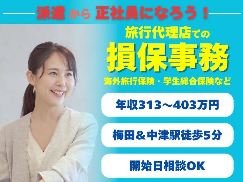 株式会社東京海上日動キャリアサ―ビスのアルバイト・バイト求人情報-35